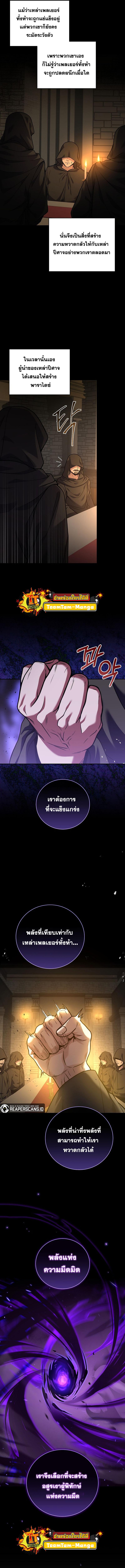 Return of the Frozen Player ตอนที่ 59 แปลไทย รูปที่ 13