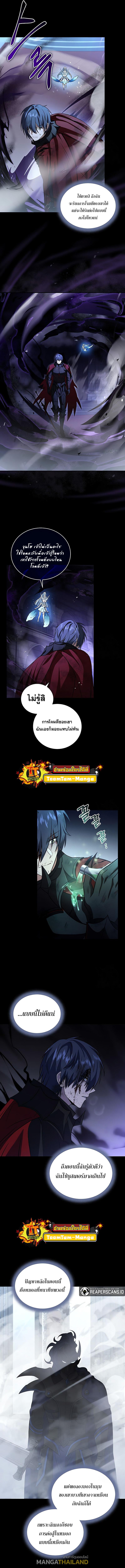 Return of the Frozen Player ตอนที่ 67 แปลไทย รูปที่ 12