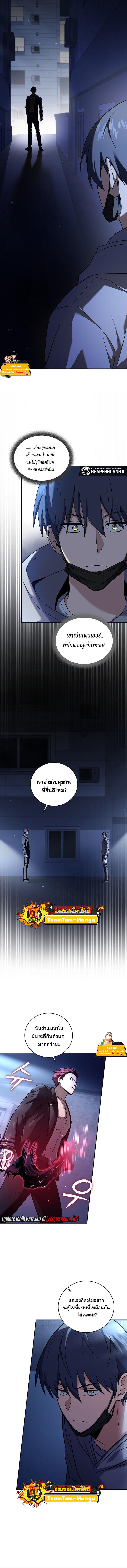 Return of the Frozen Player ตอนที่ 70 แปลไทย รูปที่ 10