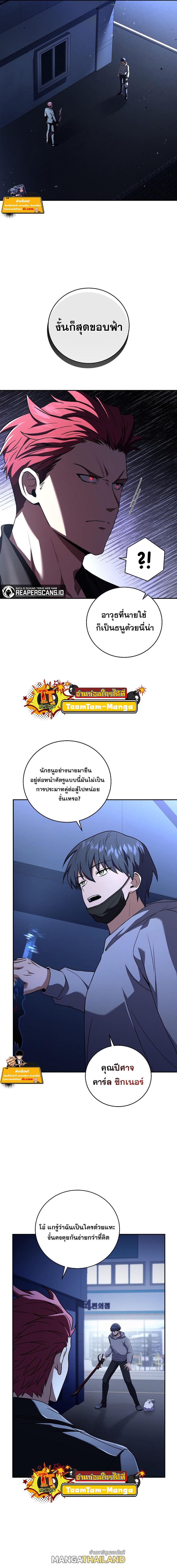 Return of the Frozen Player ตอนที่ 70 แปลไทย รูปที่ 11