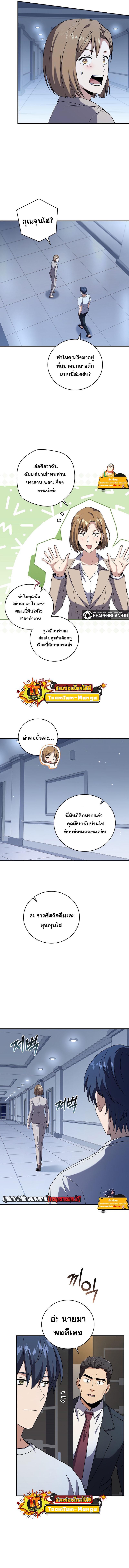 Return of the Frozen Player ตอนที่ 70 แปลไทย รูปที่ 5