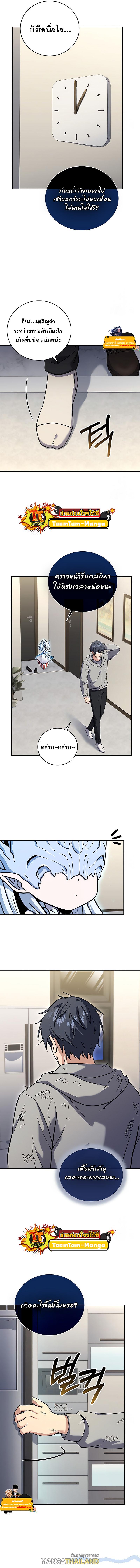 Return of the Frozen Player ตอนที่ 74 แปลไทย รูปที่ 2