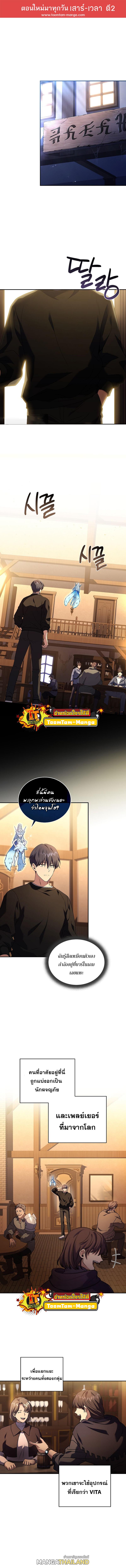 Return of the Frozen Player ตอนที่ 77 แปลไทย รูปที่ 1