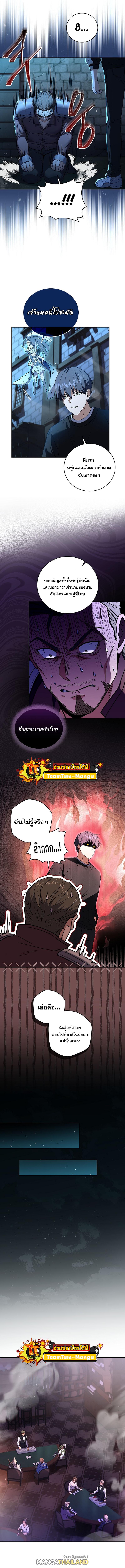 Return of the Frozen Player ตอนที่ 77 แปลไทย รูปที่ 7