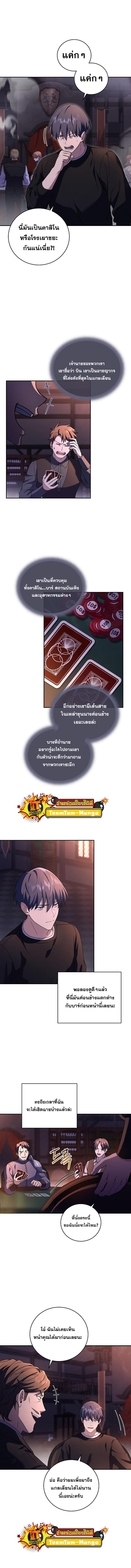 Return of the Frozen Player ตอนที่ 77 แปลไทย รูปที่ 8