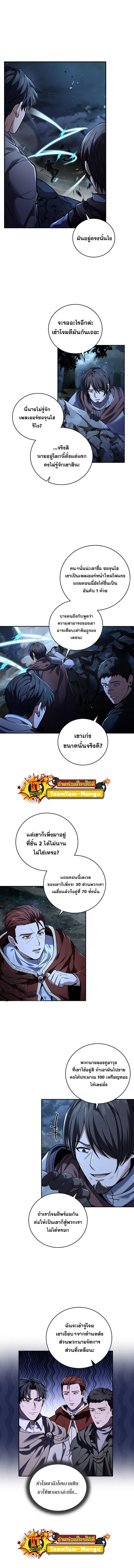 Return of the Frozen Player ตอนที่ 79 แปลไทย รูปที่ 5