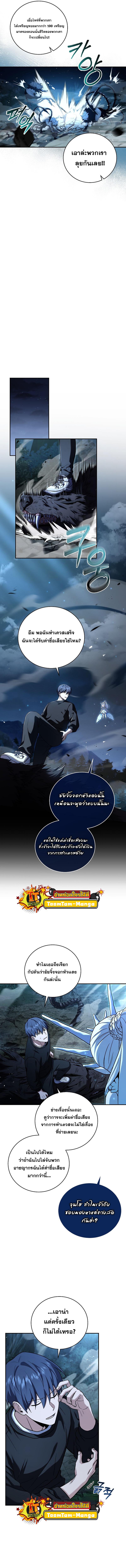 Return of the Frozen Player ตอนที่ 79 แปลไทย รูปที่ 6