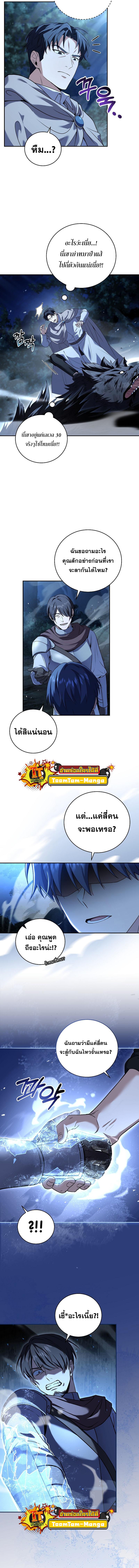 Return of the Frozen Player ตอนที่ 79 แปลไทย รูปที่ 9