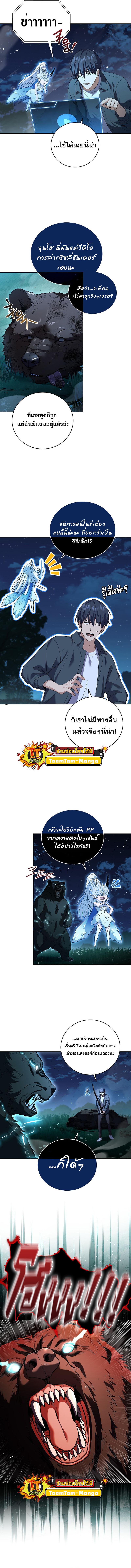 Return of the Frozen Player ตอนที่ 84 แปลไทย รูปที่ 9