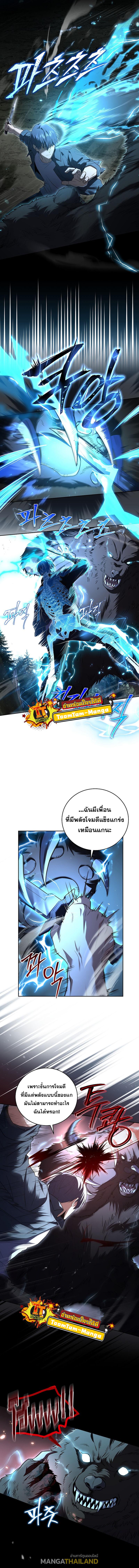 Return of the Frozen Player ตอนที่ 85 แปลไทย รูปที่ 13