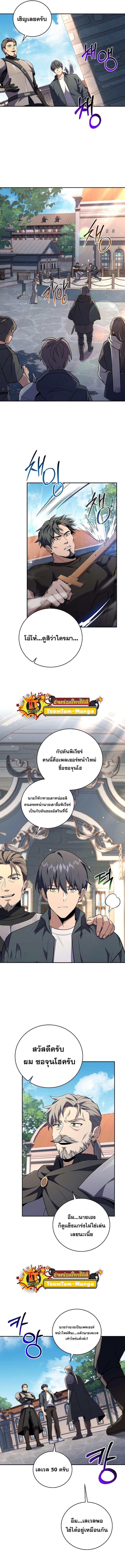 Return of the Frozen Player ตอนที่ 87 แปลไทย รูปที่ 4