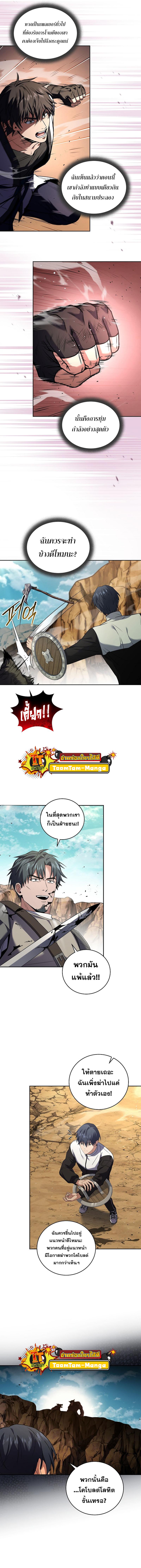 Return of the Frozen Player ตอนที่ 89 แปลไทย รูปที่ 7