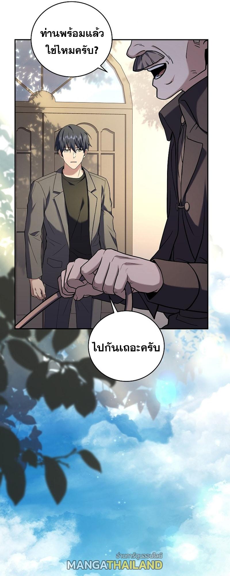 Return of the Frozen Player ตอนที่ 94 แปลไทย รูปที่ 17