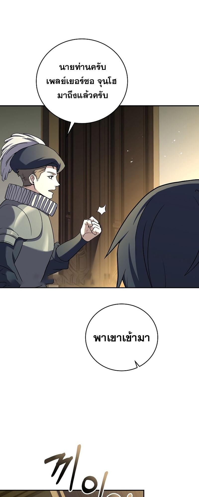 Return of the Frozen Player ตอนที่ 94 แปลไทย รูปที่ 19