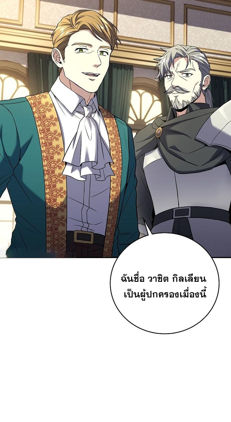 Return of the Frozen Player ตอนที่ 94 แปลไทย รูปที่ 21