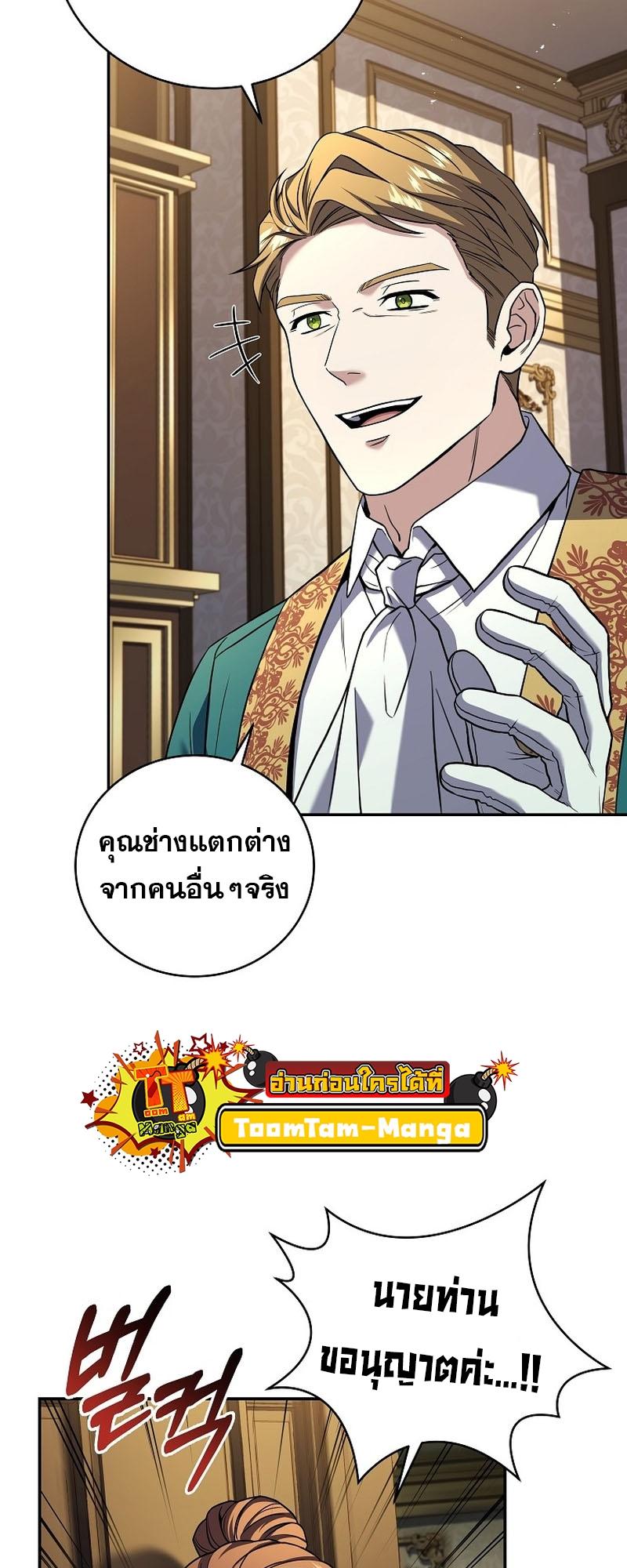 Return of the Frozen Player ตอนที่ 94 แปลไทย รูปที่ 23