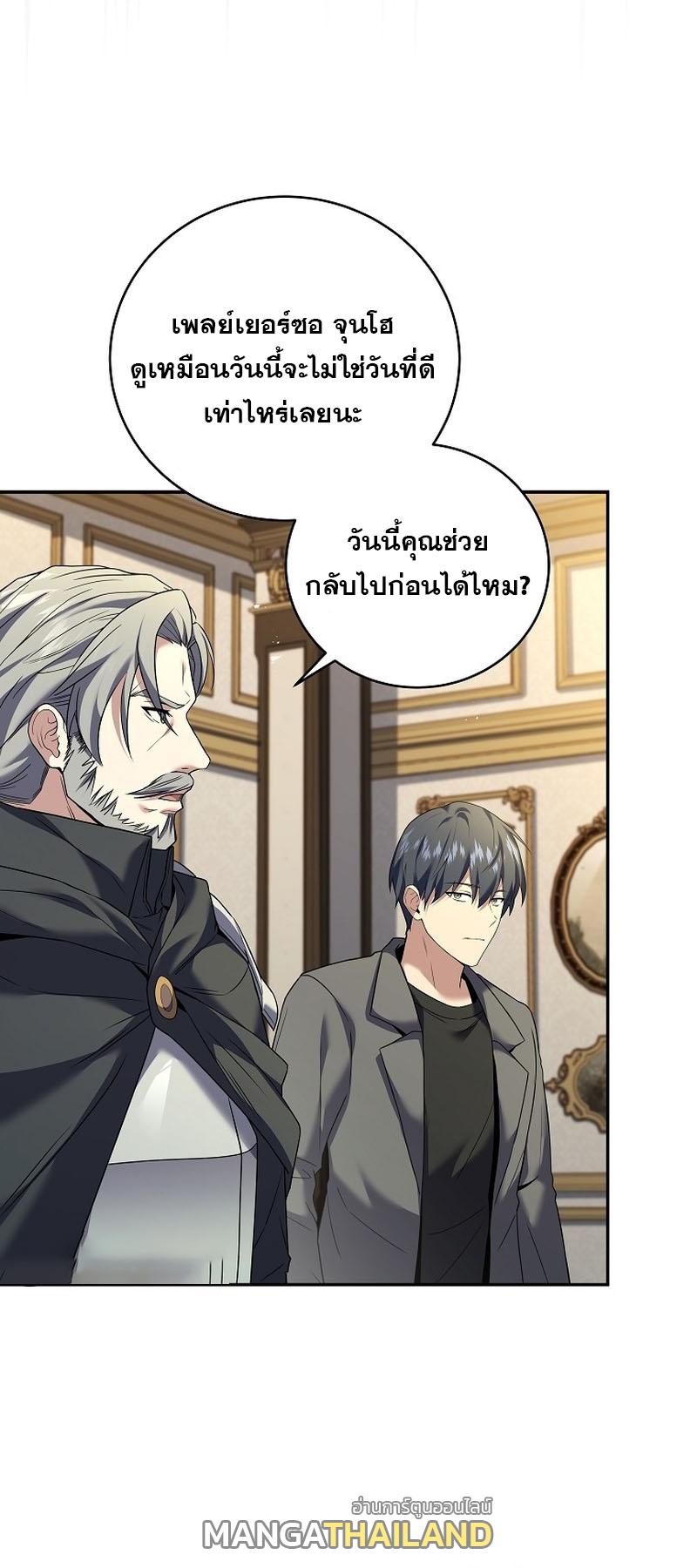 Return of the Frozen Player ตอนที่ 94 แปลไทย รูปที่ 26