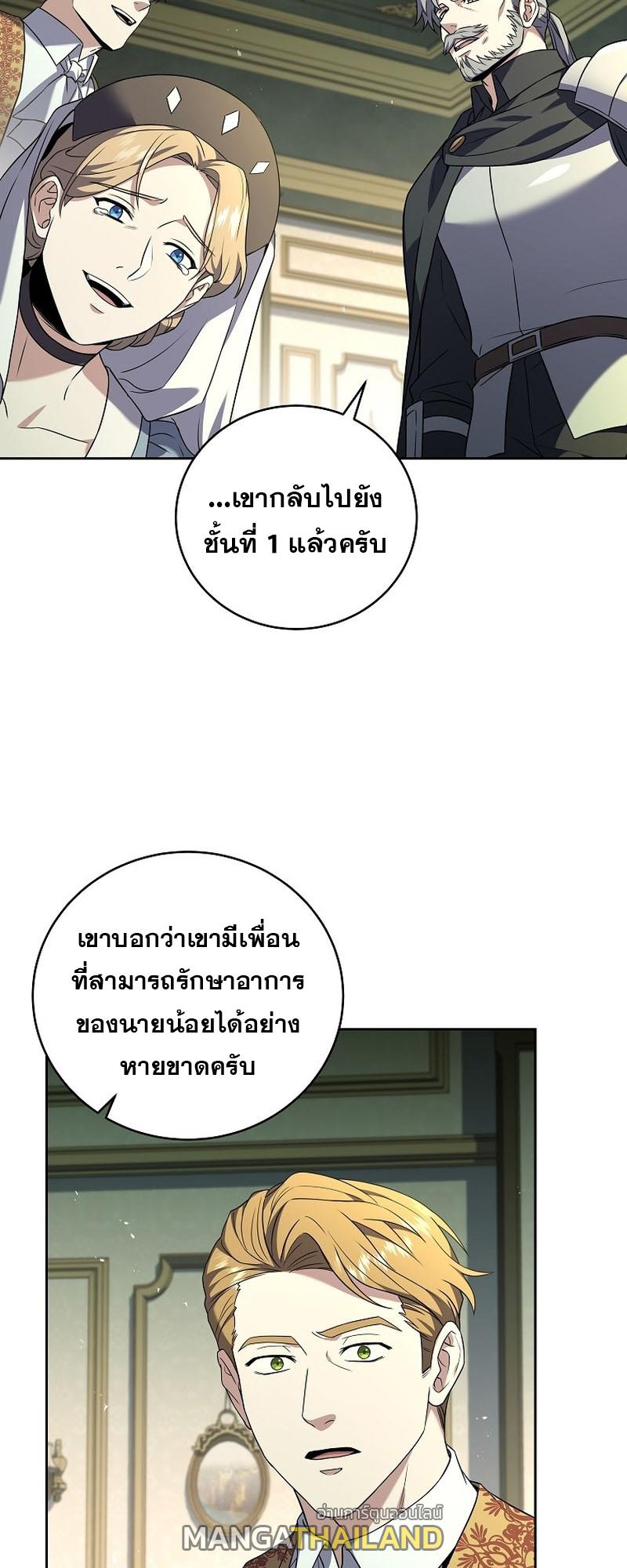 Return of the Frozen Player ตอนที่ 94 แปลไทย รูปที่ 57