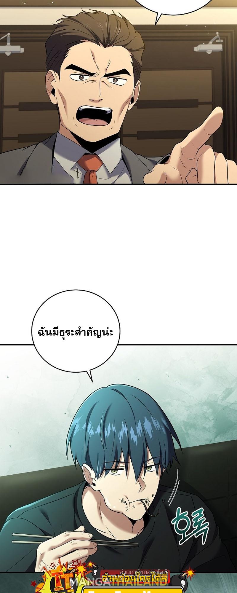 Return of the Frozen Player ตอนที่ 94 แปลไทย รูปที่ 62