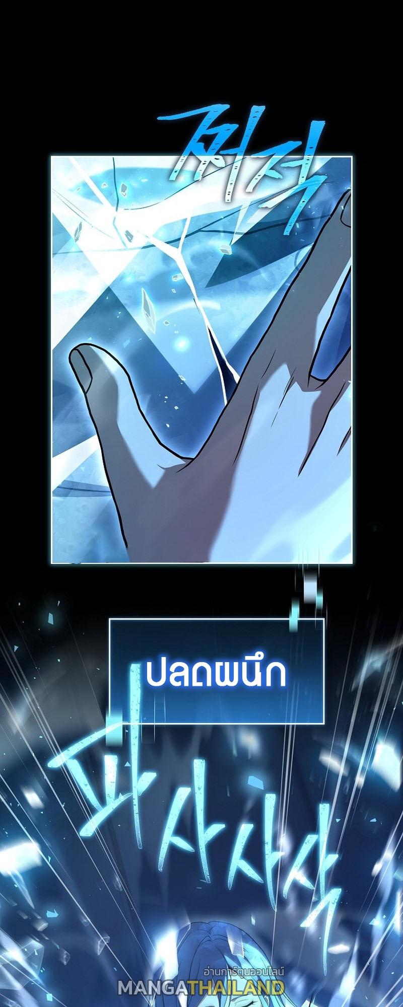 Return of the Frozen Player ตอนที่ 95 แปลไทย รูปที่ 53