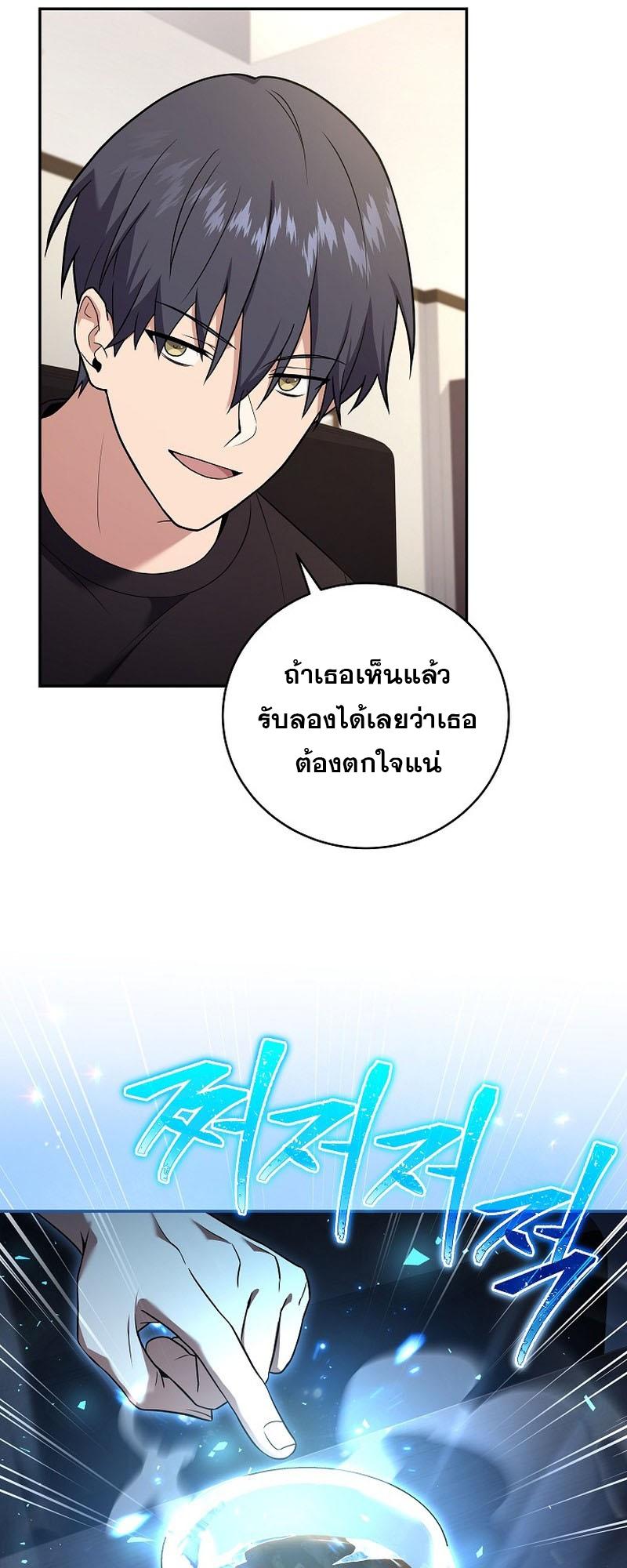 Return of the Frozen Player ตอนที่ 96 แปลไทย รูปที่ 17