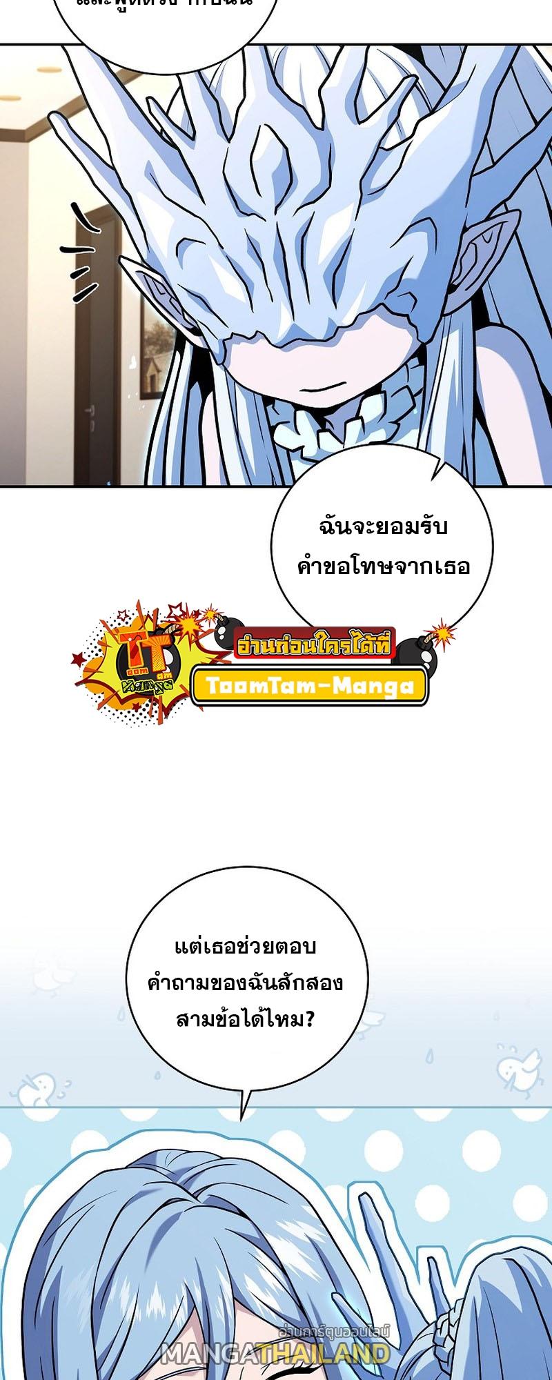 Return of the Frozen Player ตอนที่ 96 แปลไทย รูปที่ 35