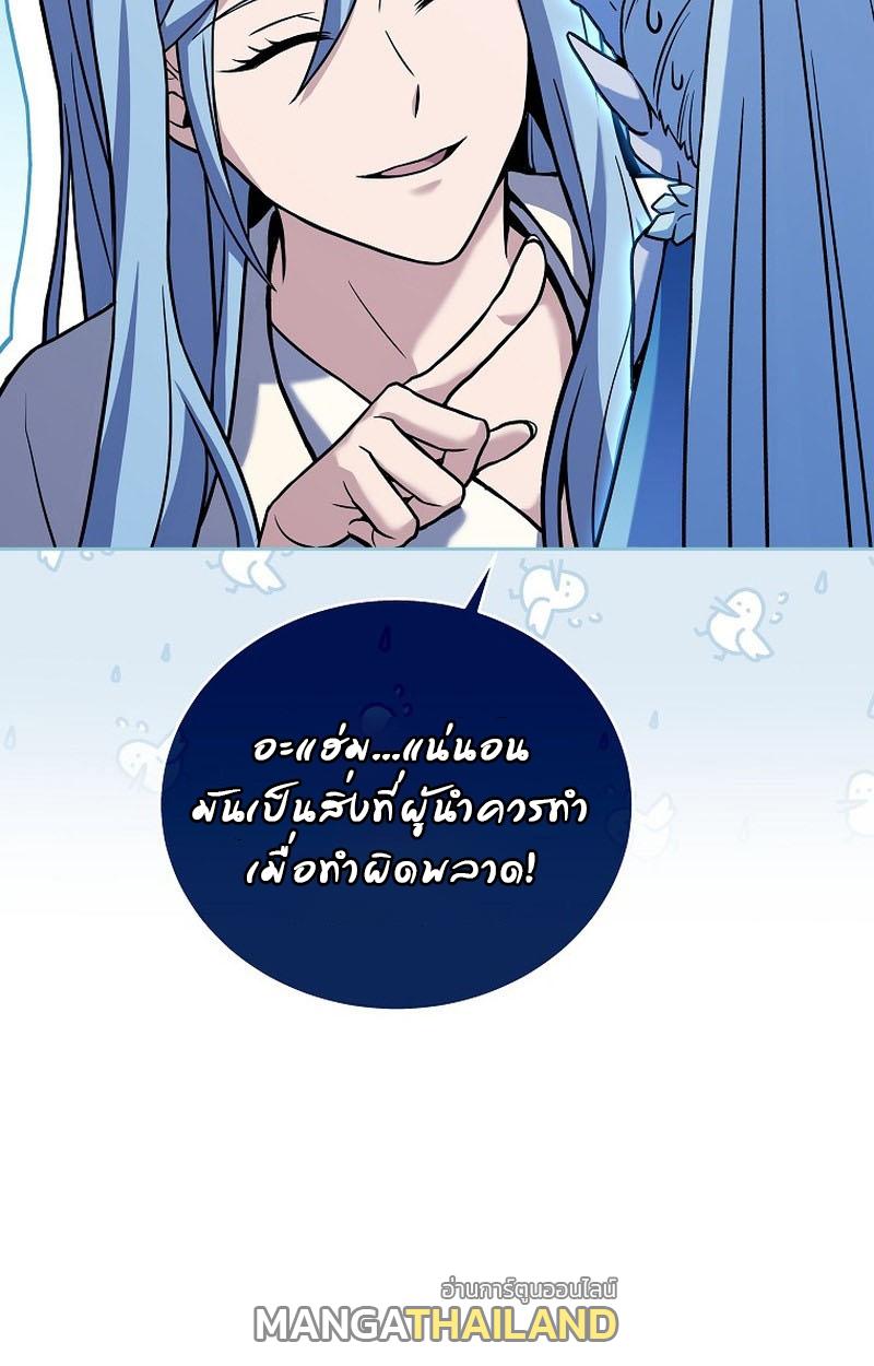 Return of the Frozen Player ตอนที่ 96 แปลไทย รูปที่ 36