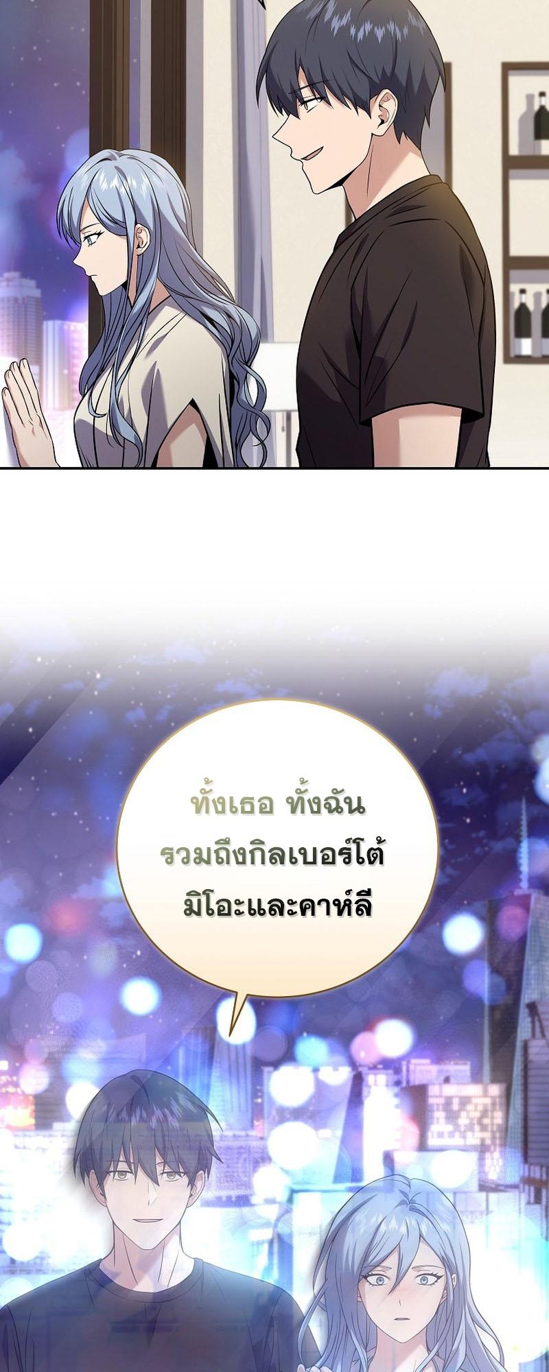 Return of the Frozen Player ตอนที่ 96 แปลไทย รูปที่ 5