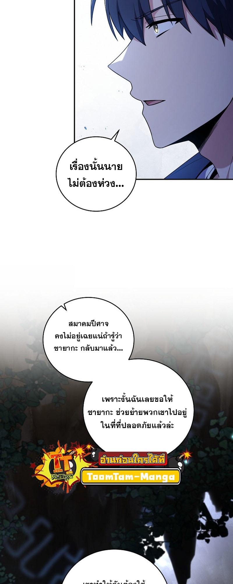 Return of the Frozen Player ตอนที่ 96 แปลไทย รูปที่ 53