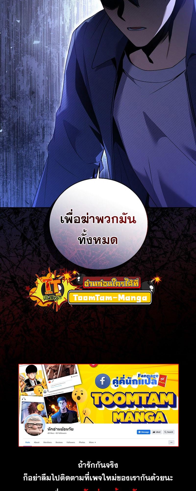 Return of the Frozen Player ตอนที่ 96 แปลไทย รูปที่ 63