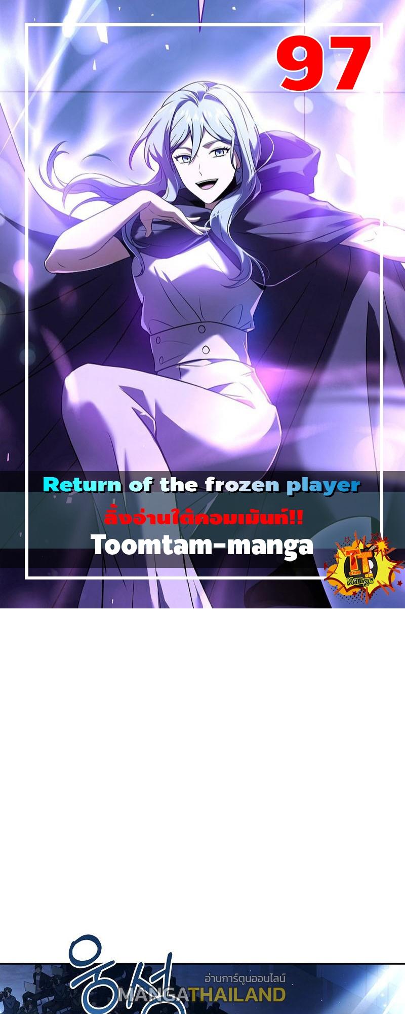 Return of the Frozen Player ตอนที่ 97 แปลไทย รูปที่ 1