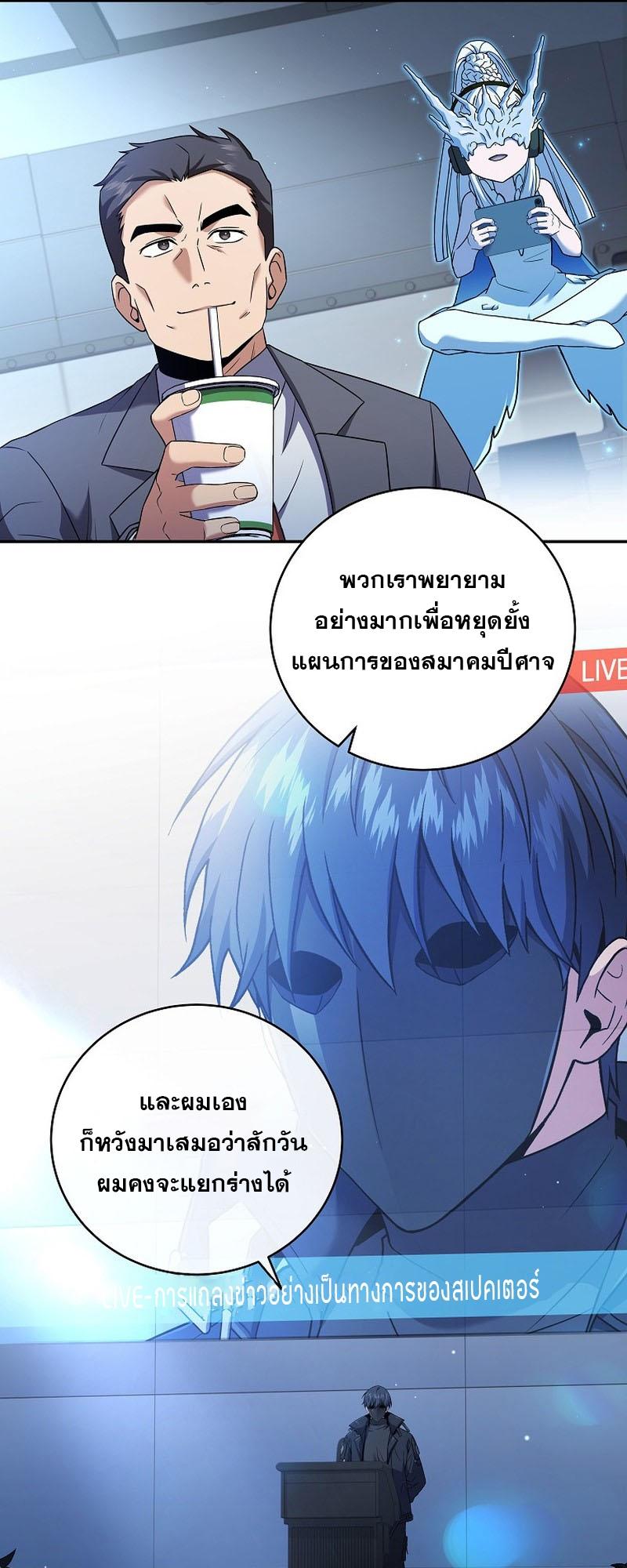 Return of the Frozen Player ตอนที่ 97 แปลไทย รูปที่ 12