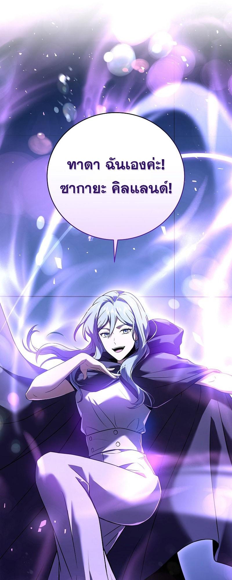 Return of the Frozen Player ตอนที่ 97 แปลไทย รูปที่ 17