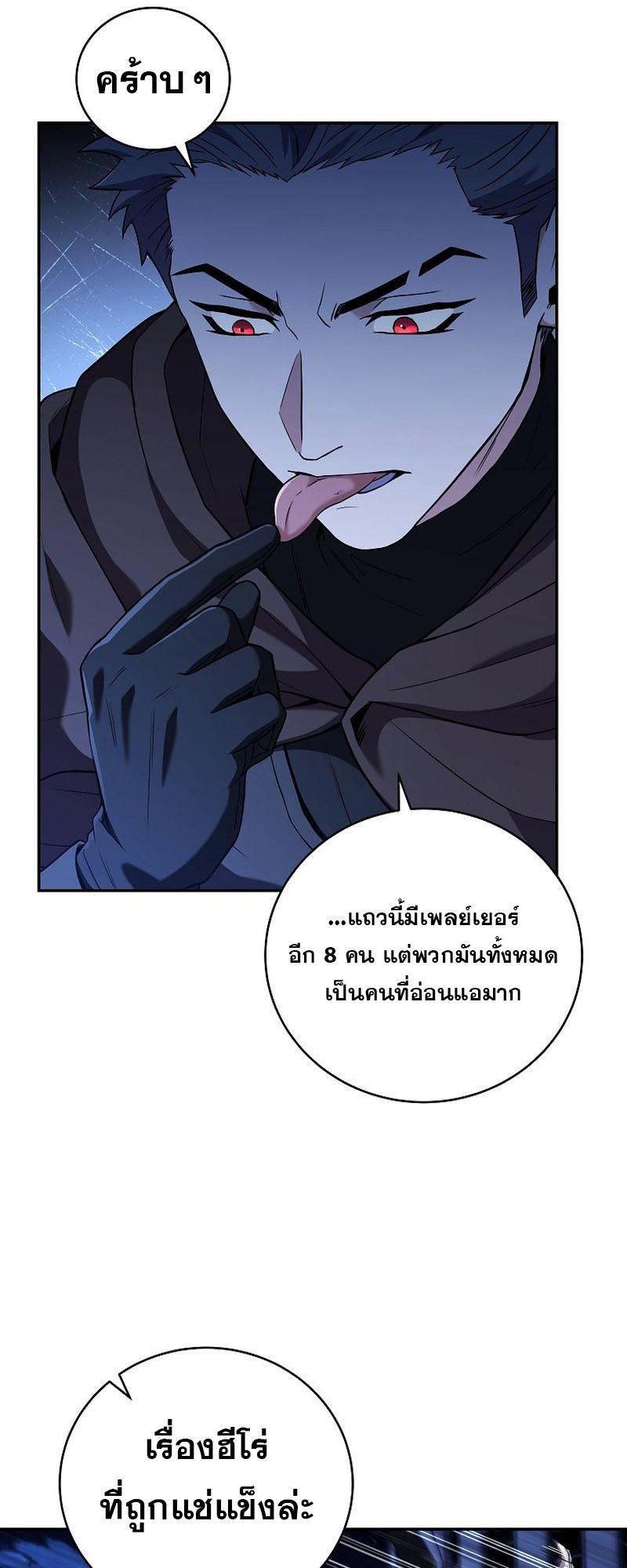 Return of the Frozen Player ตอนที่ 97 แปลไทย รูปที่ 32