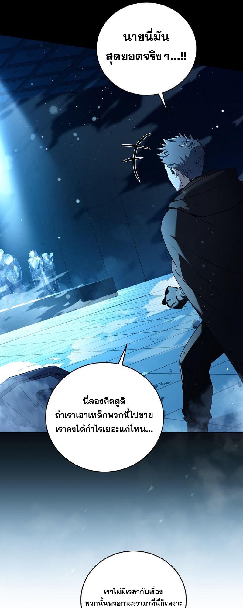 Return of the Frozen Player ตอนที่ 97 แปลไทย รูปที่ 41