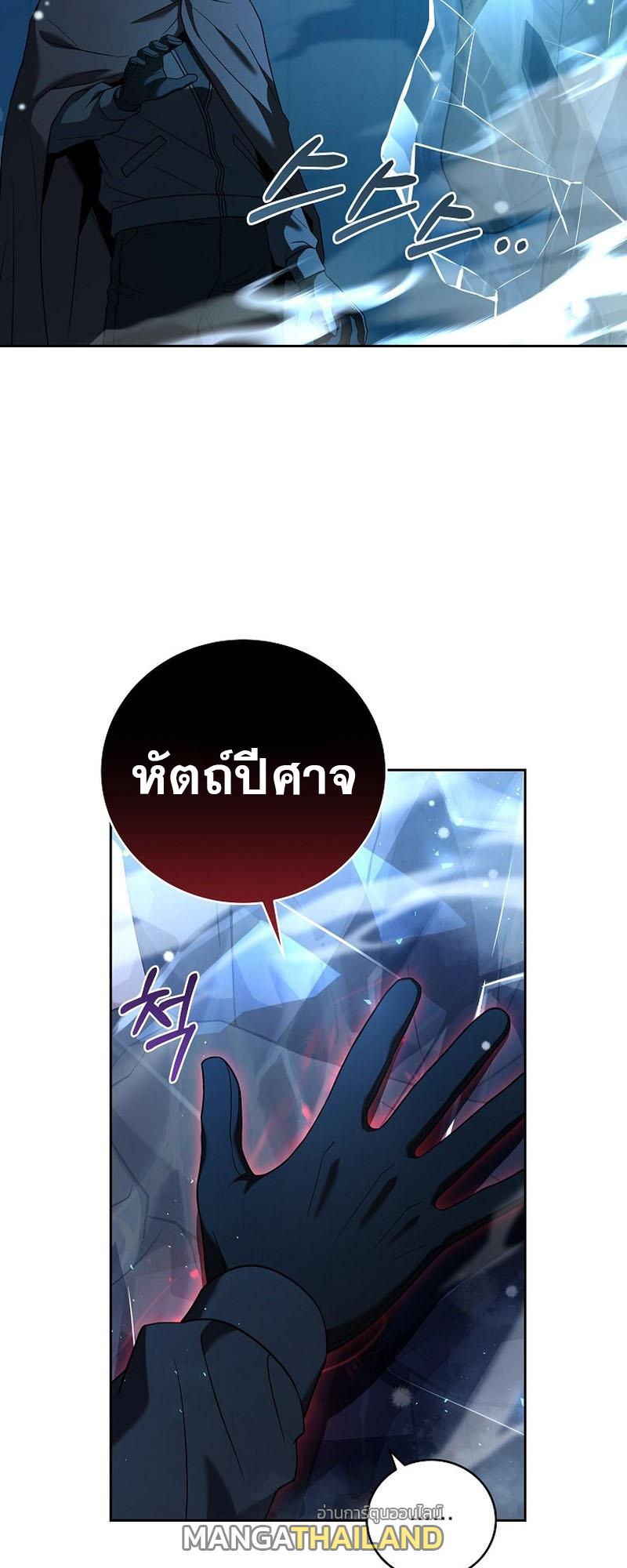 Return of the Frozen Player ตอนที่ 97 แปลไทย รูปที่ 43