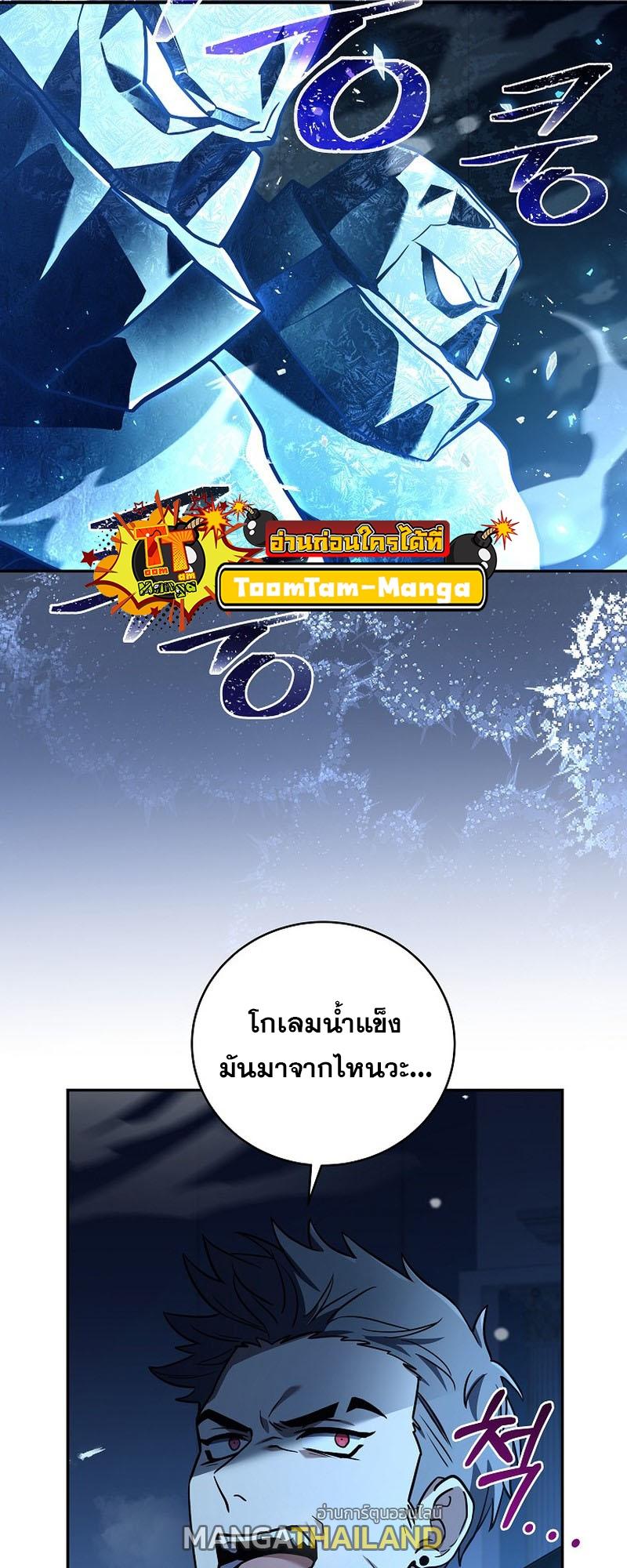 Return of the Frozen Player ตอนที่ 97 แปลไทย รูปที่ 51