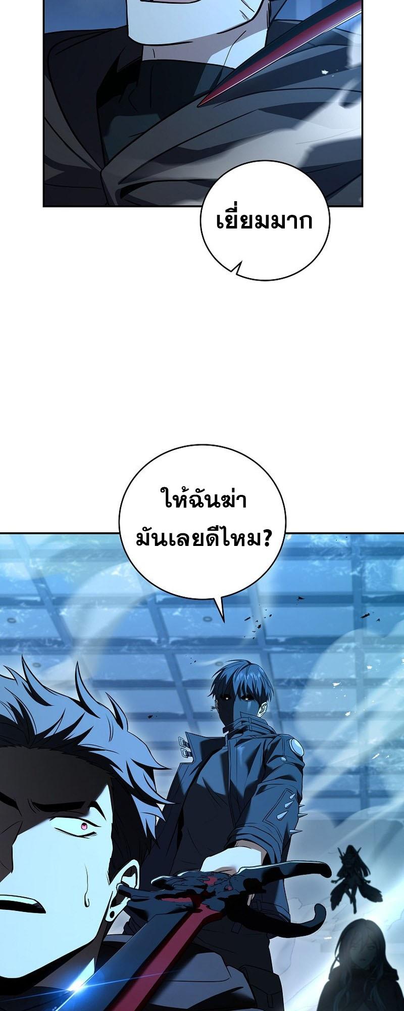 Return of the Frozen Player ตอนที่ 97 แปลไทย รูปที่ 52