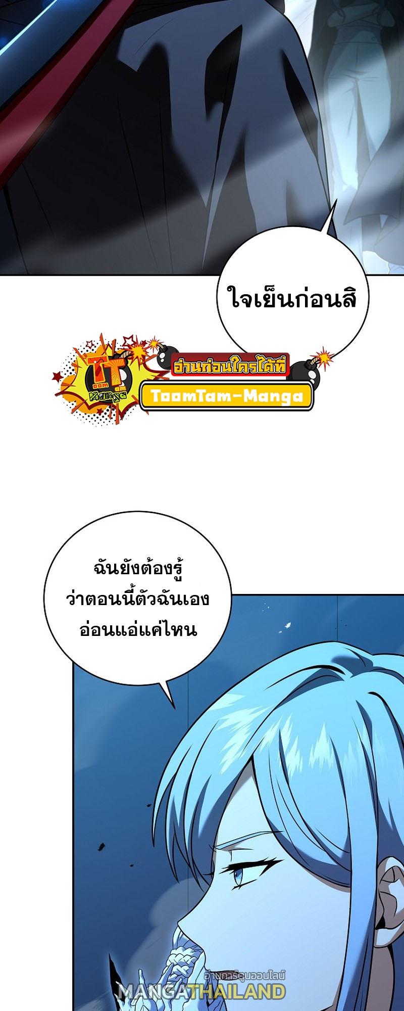 Return of the Frozen Player ตอนที่ 97 แปลไทย รูปที่ 53