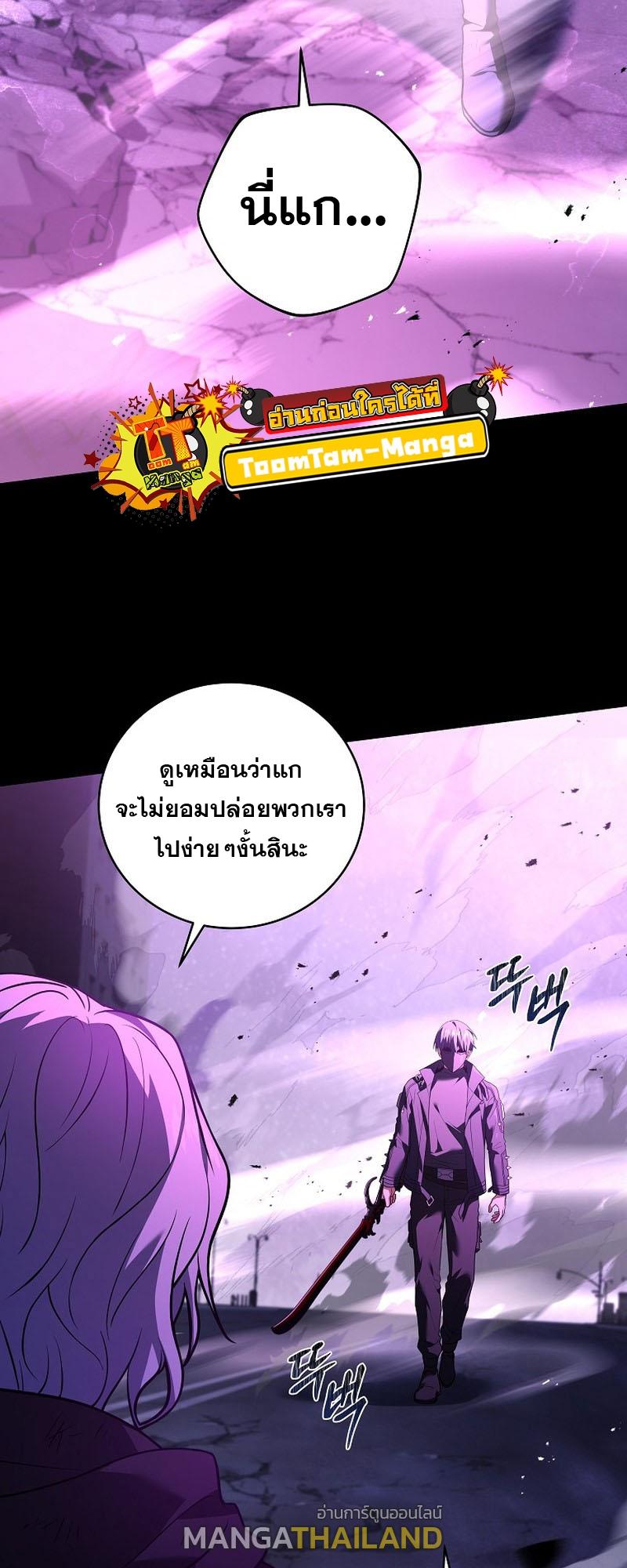 Return of the Frozen Player ตอนที่ 98 แปลไทย รูปที่ 3