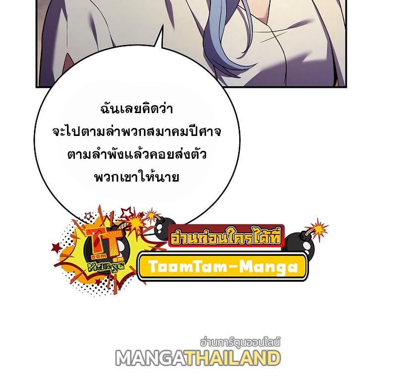 Return of the Frozen Player ตอนที่ 98 แปลไทย รูปที่ 54