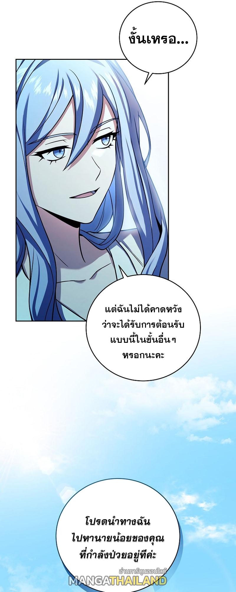 Return of the Frozen Player ตอนที่ 99 แปลไทย รูปที่ 11