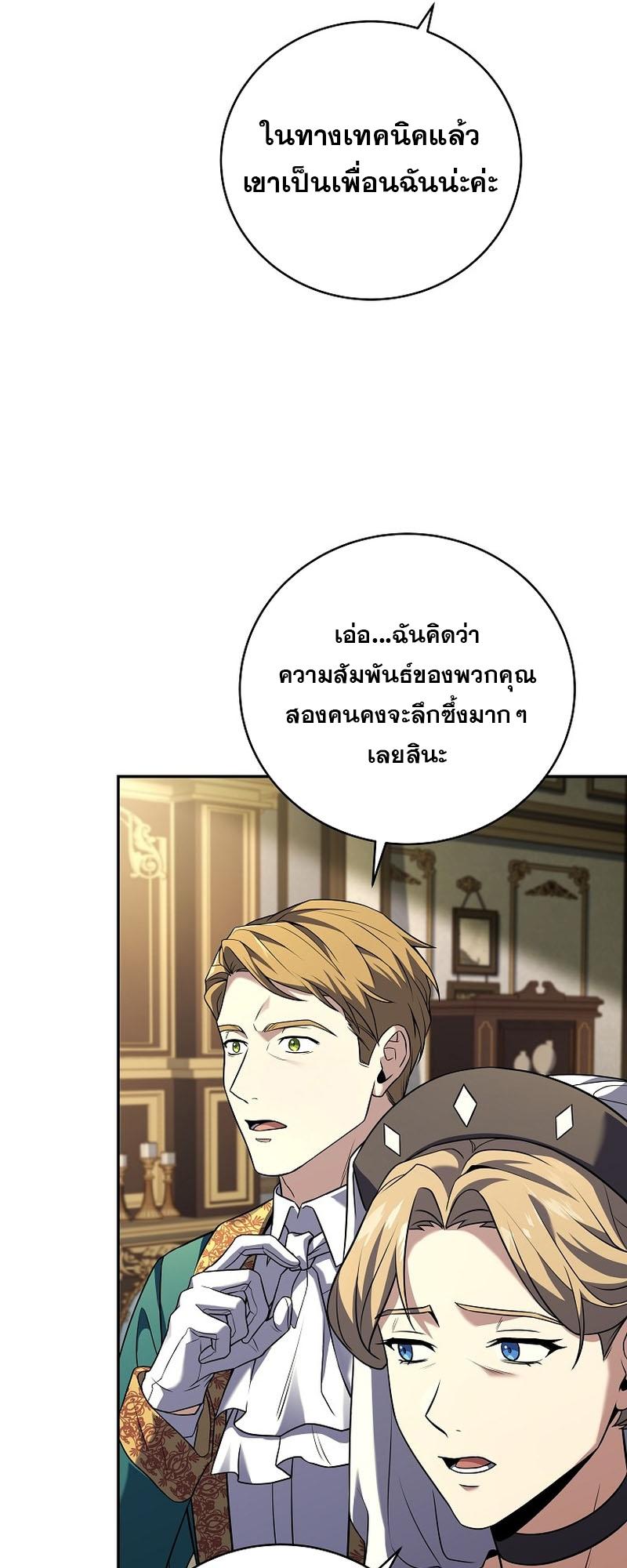 Return of the Frozen Player ตอนที่ 99 แปลไทย รูปที่ 16