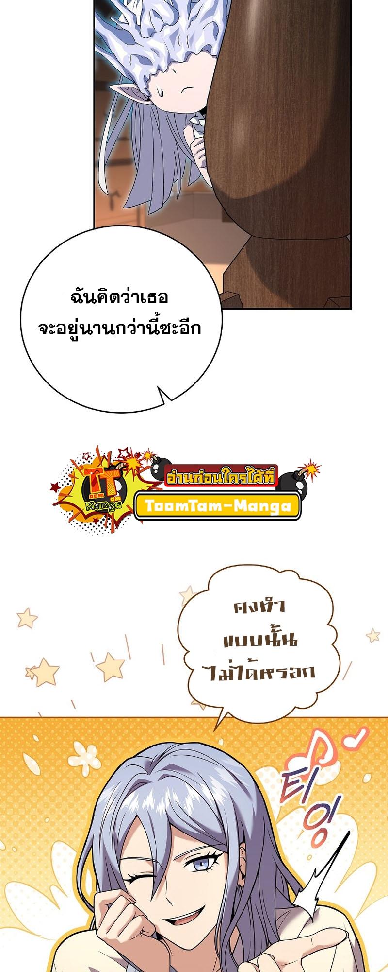 Return of the Frozen Player ตอนที่ 99 แปลไทย รูปที่ 53