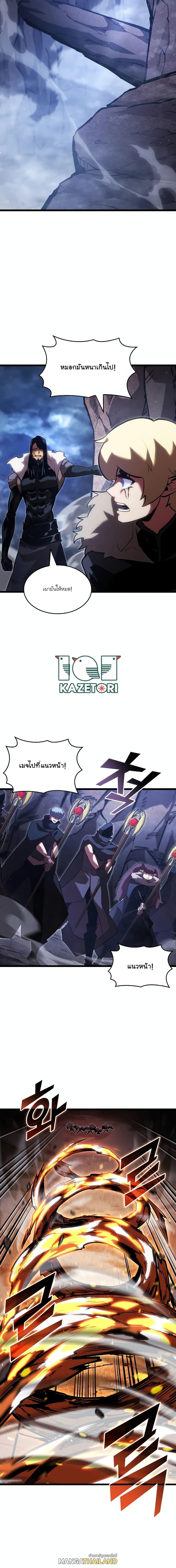 Return of the SSS-Class Ranker ตอนที่ 101 แปลไทยแปลไทย รูปที่ 8