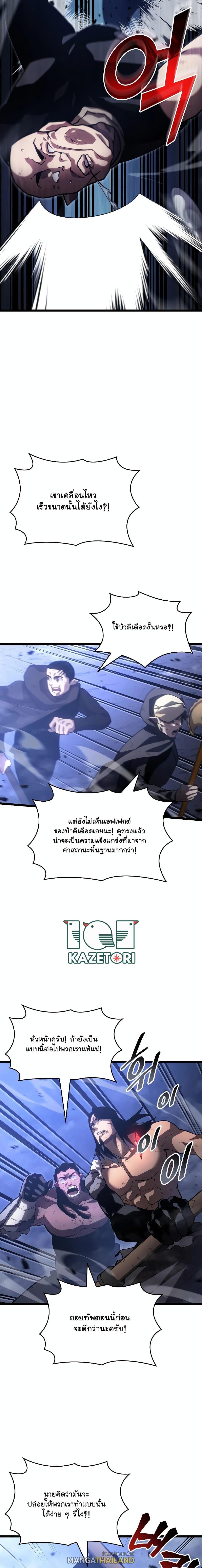 Return of the SSS-Class Ranker ตอนที่ 102 แปลไทยแปลไทย รูปที่ 18