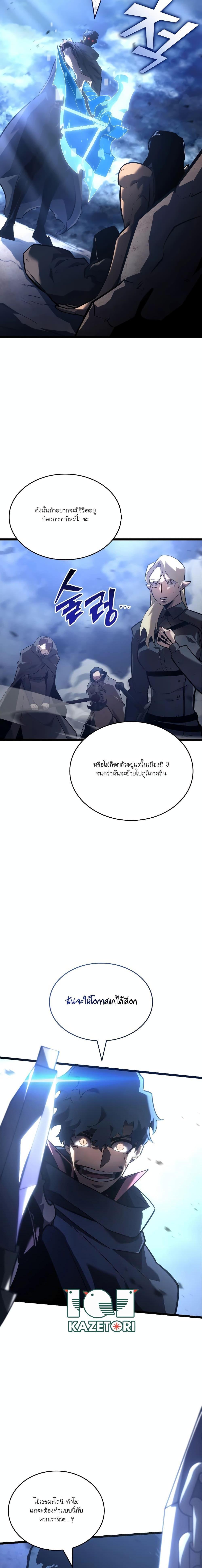 Return of the SSS-Class Ranker ตอนที่ 102 แปลไทยแปลไทย รูปที่ 21