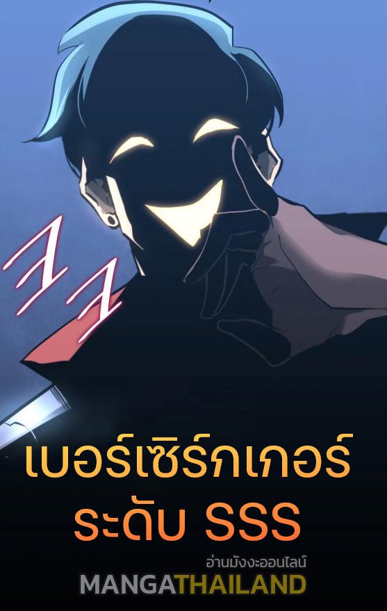 Return of the SSS-Class Ranker ตอนที่ 11 แปลไทย รูปที่ 1