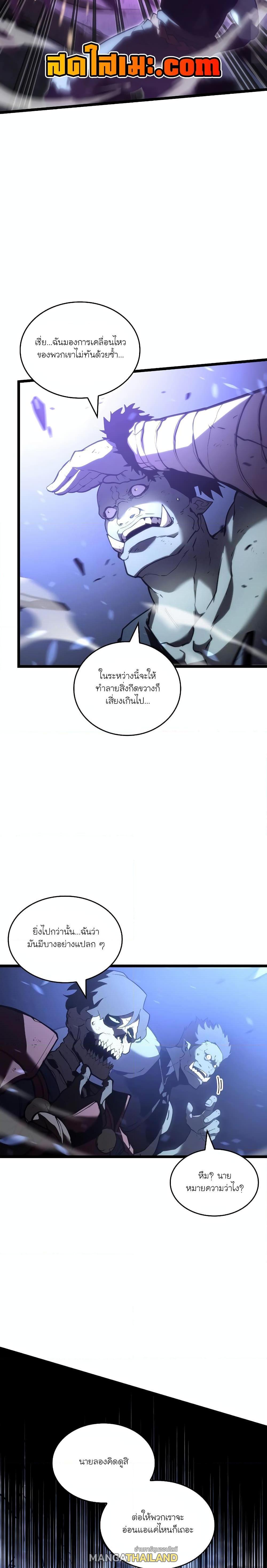 Return of the SSS-Class Ranker ตอนที่ 110 แปลไทยแปลไทย รูปที่ 18