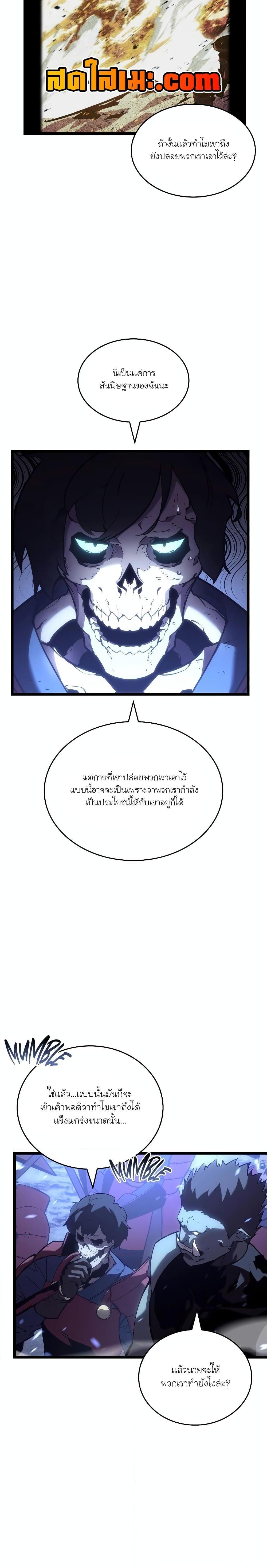 Return of the SSS-Class Ranker ตอนที่ 110 แปลไทยแปลไทย รูปที่ 20